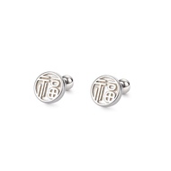 Round Screw Ear Bone Studs Ear Piercing s925 Silver Retro Chinese Style Fu Character Traditional Tex