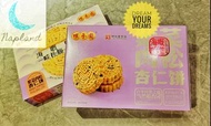 中山咀香園杏仁餅 Almond cookies 賀年禮品