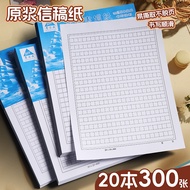 Letter Paper 400-Word Square Letter Paper for Students with Two-Line Application English English Let