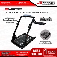JSCockpit GT3 DD V.3 ขาตั้งจอยพวงมาลัย Half Cockpit Wheel Stand รองรับ Logitech G29 G923, Thrustmast