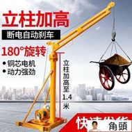 現貨質保室外建筑裝修吊機家用提升機220v吊機吊磚機小型電動葫蘆升降機