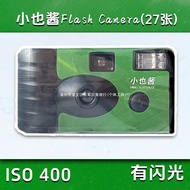 Today's Recommendation: In-Stock Disposable Film Camera with Flash, Kodak, New Date, Other Plastics 