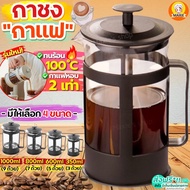 กาชงกาแฟ MAXIE  (มีให้เลือก4ขนาด) เหยือกชงกาแฟ กาชงกาแฟสด ที่ชงกาแฟ  เครื่องชงกาแฟ เหยือกชงกาแฟสด กาชงชา เหยือกชงชา ที่ชงชา เครื่องชงชา