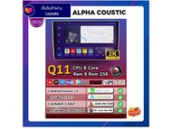 ALPHA COUSTIC Q11 2K RAM 8 GB ROM 256 GB สำหรับจอ 9" / 10 นิ้ว QLED DSP 5.1 รุ่นท็อป เครื่องเล่นติดรถยนต์