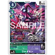 DCG EX10-019 SR Digimon Lv.5 Warudamon