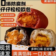 Wheat Language 0 Added Preservatives Whole Wheat Pine Ou Bao Three Flavors Soft Sandwich Breakfast D