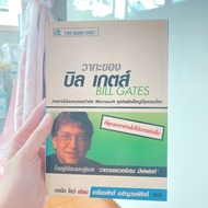 BILL GATES' Power GATES Front-Row Second-Hand Home Condition