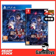 Ps4 / Nintendo Switch Ecdysis of The Dragon 龙星的瓦尔尼尔 [中文]