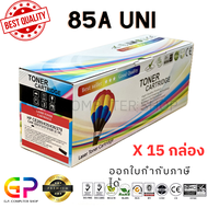 Balloon / CE285A / 85A / หมึกพิมพ์เลเซอร์เทียบเท่า / LaserJet Pro / P1100 / P1102/ P1102w / M1136 /