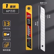 得力 - H156 得力2012(10片/盒) 美工刀刀片 鎅刀刀片 可折刀片 鋁合金刀片