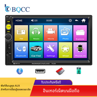 Bqcc วิทยุติดรถยนต์2DIN 7นิ้วเครื่องเล่น MP5มัลติมีเดียแอนดรอยด์บลูทูธ USB TF FM โทรศัพท์มือถือที่เชื่อมต่อระหว่างกันวิทยุรถยนต์