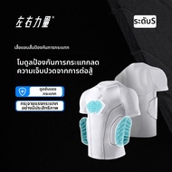 LEFIGHT | ชุดป้องกันกระแทกสำหรับอก แขนสั้น กีฬาฟิตติ้ง