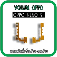 Volum Oppo Reno2f Reno2f Reno2f Noise Reduction Flex Volume Reno2f Reno 2f 2f Switch Reno2f