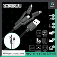 CAPDASE - 200cm M901 MFI 3合1充電傳輸線 MicroUSB Apple Ios Lightning及Android Type C 叉電線 充電線 數據線