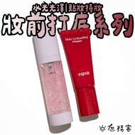 espoir Moisturizing Makeup Primer Fit Brightening Highlighter Korea