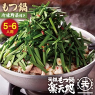 【ふるさと納税】【冷凍野菜付き】元祖もつ鍋5〜6人用セット 元祖もつ鍋楽天地 ランキング おつまみ もつなべ モツ ホルモン 鍋 国産 九州産 牛もつ鍋 ちゃんぽん もつ鍋セット もつ ホルモン 鍋 