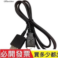 【含稅】 SONY 數據線 Walkman USB充電線 mp3充電線