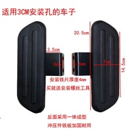 Suitable for Yadi Electric Vehicle Front Pedal DE8DE3 Dedicated Footrest DM3DM6DT6DE1N1 Battery Car 