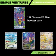 151 V3 Gengar Pikachu Slim Booster Pack
