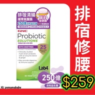 任意兩樣包運費😱GNC淨腸益生菌250億+酵素