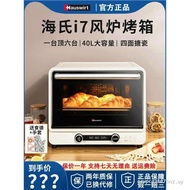 Hauswirt/Hauswirt i7 Small Baking Multifunctional 40L Enamel Air Frying Electric Oven Baking Ferment