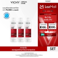 [เซตสุดคุ้ม] วิชี่ Vichy Dercos Aminexil Anti-hair loss Shampoo แชมพูลดผมขาดหลุดร่วง 200ml. x 3 ชิ้น