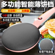 Crepe Maker Crepe Maker Crepe Maker Crepe Crust Household Pancake Pan Pancake Maker Electric Crepe F