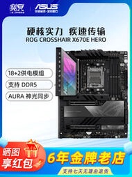 廠家出貨Asus 華碩ROG CROSSHAIR X670E HERO DDR5 AMD AM5臺式機游戲主板