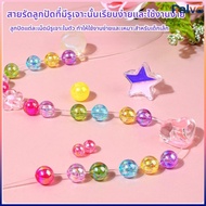RO Diy Bead Set Flower Box Girls' Toys Handmade Wrist Necklace