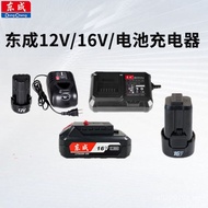 Electric Drill//Charger Battery1601/160312V24-10Charger16V Dongcheng Charger Battery Battery 6DVQ