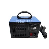 ⭐Ozone Generator Household Deodorization Air Purification Ozone Machine Sterilization 220v10g15g60g⭐