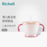 利其尔（Richell） 宝宝学饮杯儿童吸管水杯婴儿训练杯畅饮杯 吸管训练型R（粉色）