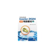 Autodesk Inventor 2024 Advanced Special Training Material (Huang Yingfeng, Chen Mingyu) Stepping Sto