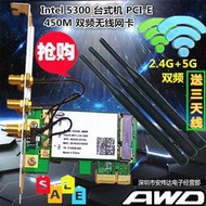 Intel 5300 450M雙頻臺式機PCI-E內置無線網卡非AR9280 8260 7260  露天拍賣