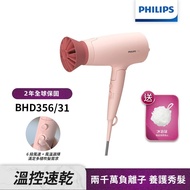 【Philips飛利浦】BHD356輕量溫控護髮吹風機(柔漾粉)(贈品款式隨機,送完為止)