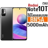 (ส่งจากไทย)แบตเตอรี่ รุ่นXiaomi BN5A ใช้กับรุ่น Redmi 10(5G)/Redmi Note10(5G)/Redmi Note10T/POCO M3P