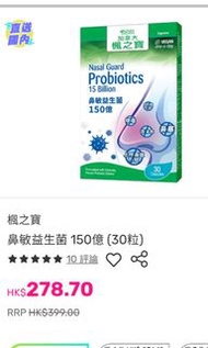 加拿大 楓之寶 益生菌 150億