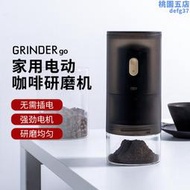 泰摩 Grinder go電動咖啡豆研磨機 家用小型咖啡磨豆機 自動可攜式