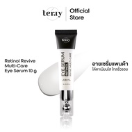 Terry Retinol Revive Multi-Care Eye Serum อายเซรั่มแพนด้า เรตินอล บำรุงใต้ตา ดูแลริ้วรอย ลดความหมองค