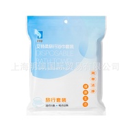 Ready Stock Fast Shipping ito Aite Soft Bath Towel Set Travel Bath Towel Towel Set 2 Towels at a Tim