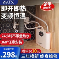 KKTVKonka Internet Brand Mini Kitchen Instant Hot Water Heater Household Instant Hot Kitchen Hot Water Heater