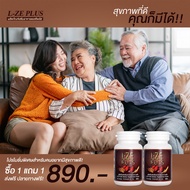 L-ZE PLUS แอลซีพลัส ผลิตภัณฑ์เสริมอาหาร สมุนไพรแคปซูลผสมเห็ดหลินจือ โปร 2 กป.  {มีส่วนลด 100.-}