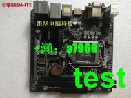 立減20ASROCK華擎科技 H81M-VG4B85M-ITXH87M-ITX支持1150針超小主