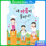 Junior Kim Young-Sa My Heart Is Listening.