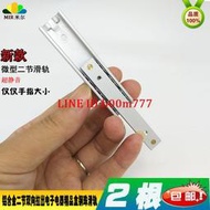 16mm寬二節鋁合金雙向滑出微型鋼珠小滑軌電子產品精品盒直線導軌