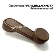 Rung Ruang Automotive Mirror Hand Crank HINO FM FB KM777 TOYOTA BU LN50-56 Auto Parts Pro