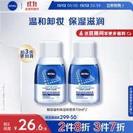 妮维雅（NIVEA）眼部温和保湿卸妆液套装70ml*2 深层清洁 眼唇可用