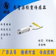NJXB-306 Single Point Weighing Sensor Balance Beam Cantilever Beam Weighing Sensor Pressure Sensor