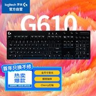 罗技（G）G610机械键盘 有线机械键盘 游戏机械键盘 全尺寸背光机械键盘 吃鸡键盘 Cherry红轴