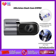 Hikvision Dash Cam D1 /D1 PRO กล้องติดรถยนต์ กล้องติดรถยนต์อัฉริยะ
